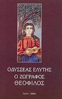 kd-elyt-theof