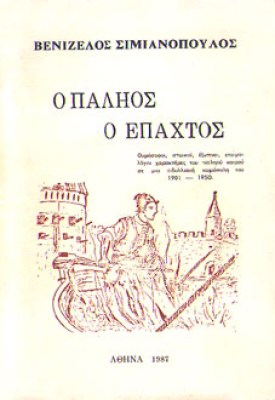 kd-epaxtos