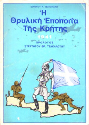 kd-epopoiia-kriti020