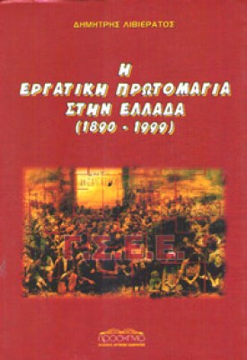 kd-ergatiki-protomagia