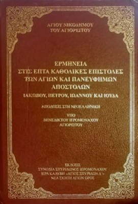 kd-erminia-7epist