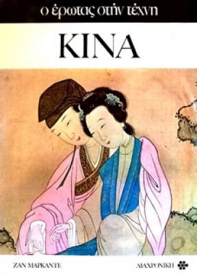 kd-erotas-kina