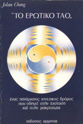 kd-erotiko-tao