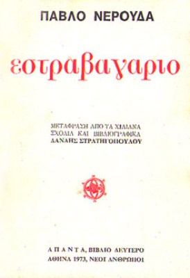 kd-estravagaio