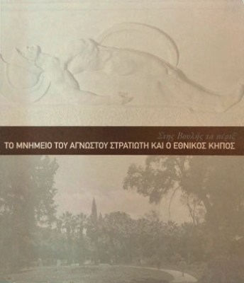 kd-ethnikos-kipos