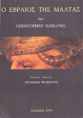 kd-evraios-maltas