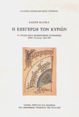 kd-exegersi-kyrion