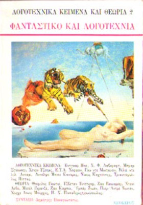 kd-fantastiko