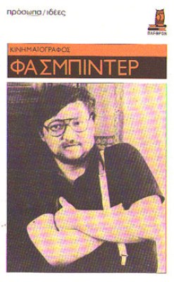 kd-fasbinter