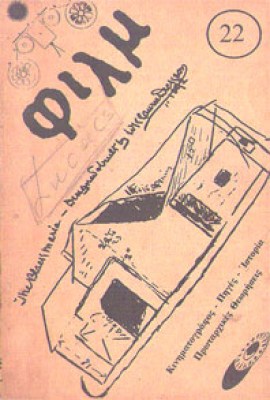 kd-film22