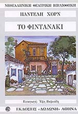 kd-fintanaki
