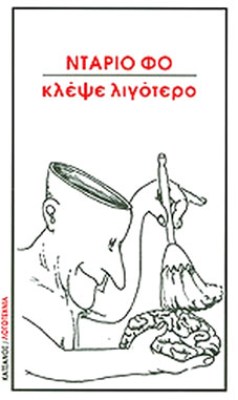 kd-fo-klepse