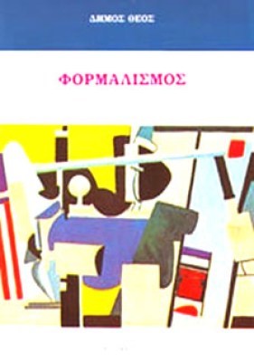 kd-formalismos