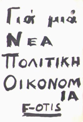 kd-fotis