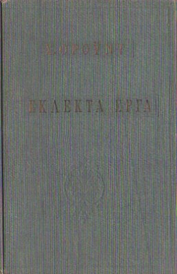 kd-froynt-eklekta-erga