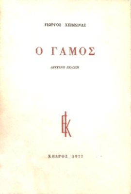 kd-gamos3