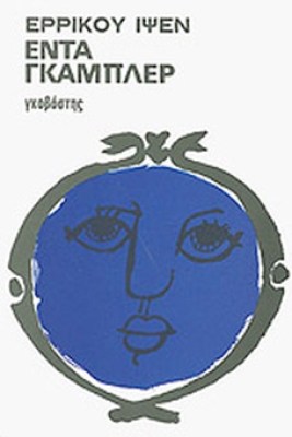 kd-gampler