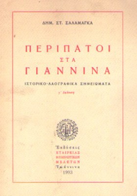 kd-giannina