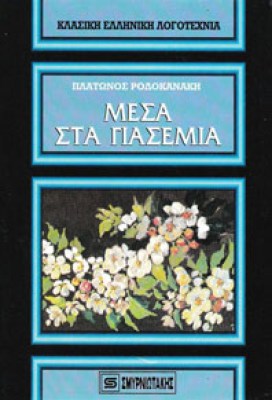 kd-giasemia
