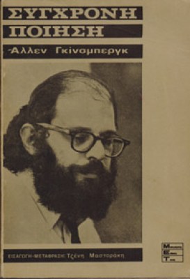 kd-ginsberg4