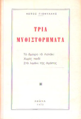kd-giofylis