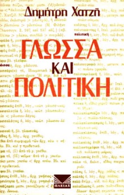 kd-glossapolit