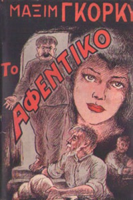 kd-gorki-afentiko