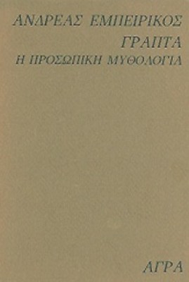 kd-grapta