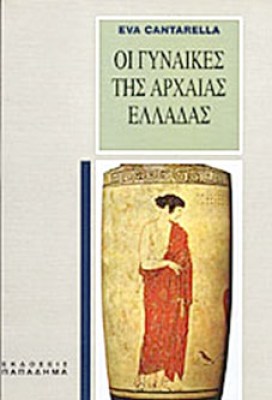 kd-gynaikes-arx-ell