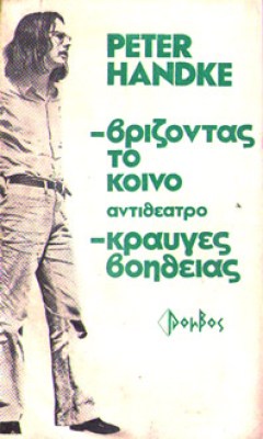 kd-handke