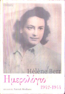 kd-helene-berr-hmerolog