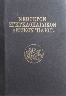 kd-hlios