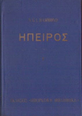 kd-hpeiros3