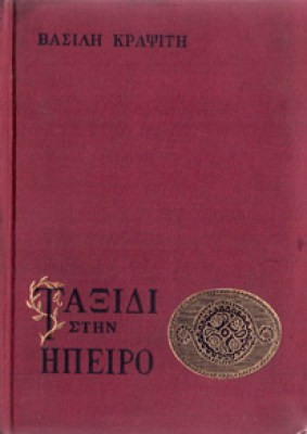 kd-hpeiros
