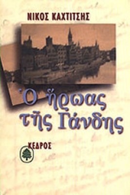 kd-hroas-kaxtits