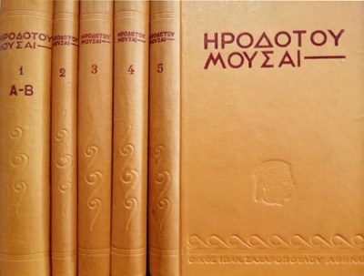 kd-hrodotos