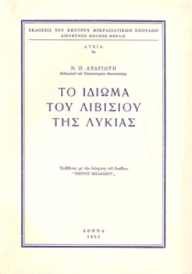 kd-idioma-livisiou