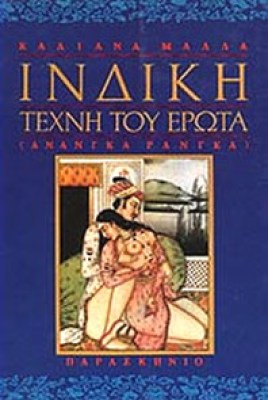 kd-indiki-texni