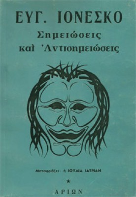kd-ionesko9