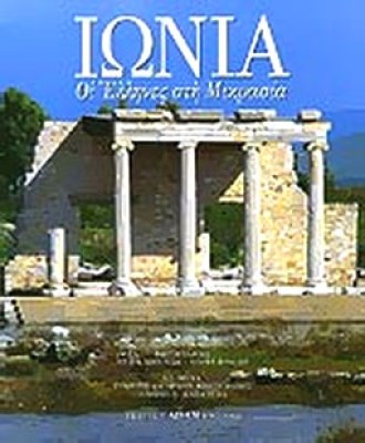kd-ionia