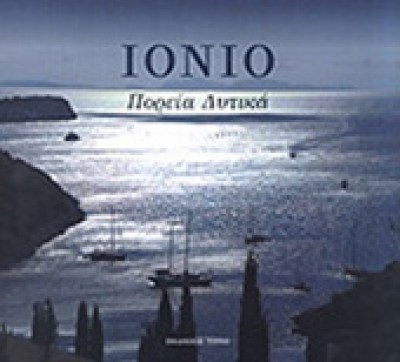 kd-ionio