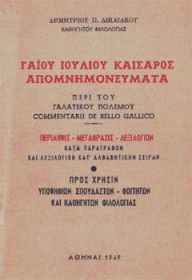 kd-ioulios-kaisar