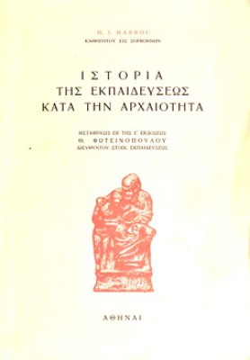 kd-ist-ekpaideysis-arxaiot
