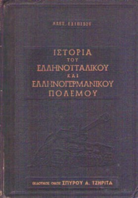 kd-ist-ellital-pol34