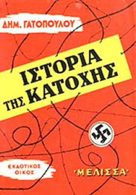 kd-ist-katoxis4