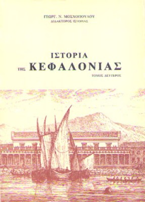 kd-ist-kefalonias
