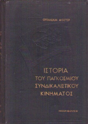 kd-ist-pagosm-syndikal