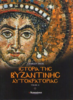 kd-istor-vyzant-autokr