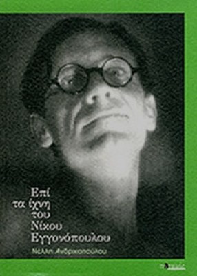 kd-ixni-eggonop
