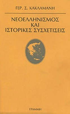 kd-kaklamanis